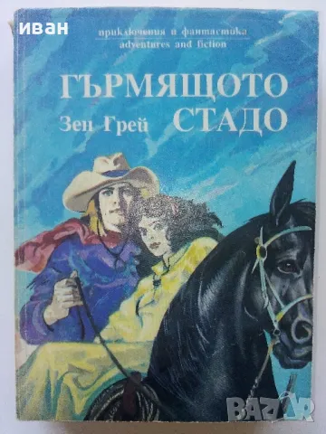 Книги 6 броя, снимка 3 - Художествена литература - 49050282