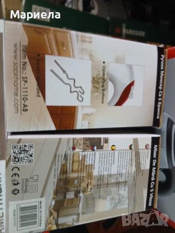 Електрическа Кана + Миксер с 2 комплекта бъркалки, снимка 2 - Миксери - 53615624