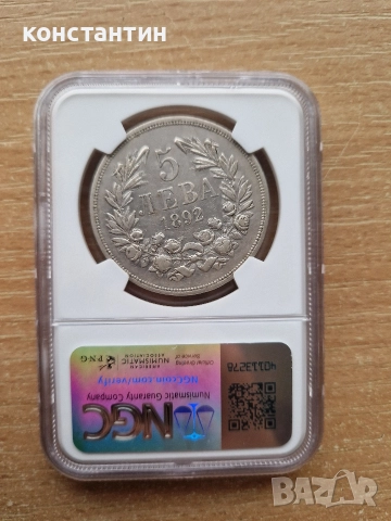 5 лева 1892г XF details, снимка 2 - Нумизматика и бонистика - 52747675