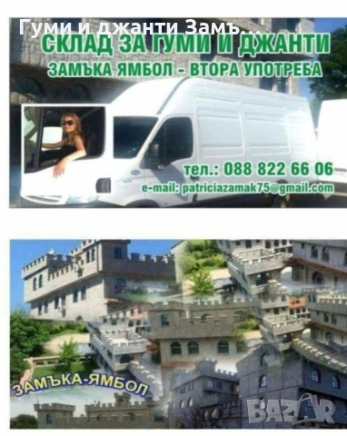 275 45 20 Yokohama 4бр Замъка Ямбол, снимка 4 - Гуми и джанти - 54059662