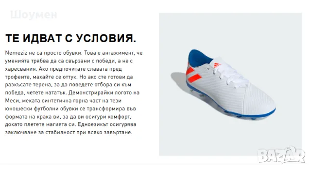 детски бутонки  Adidas Nemeziz Messi 19.4 FxG Jr  номер 33 ,5-34, снимка 6 - Футбол - 50437709