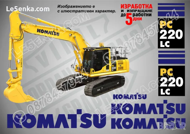 KOMATSU PC 210 LC стикери надписи, снимка 4 - Индустриална техника - 47144177