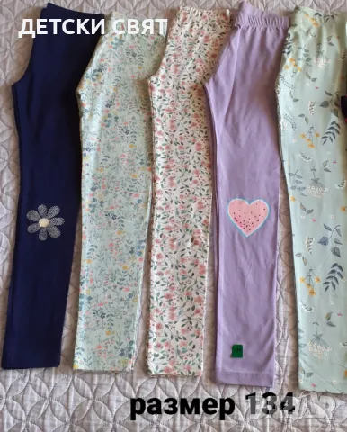 Нови детски клинове + ПОДАРЪК, снимка 9 - Детски клинове - 49609927