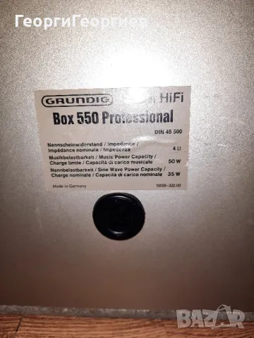 GRUNDIG Box 550, снимка 5 - Тонколони - 47383108