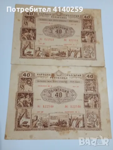 Облигация банкноти , снимка 1