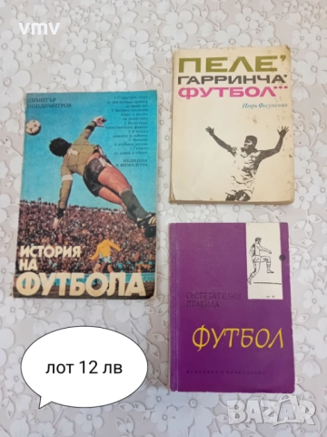 Книги, снимка 3 - Други - 52939814