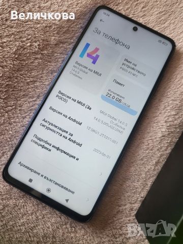 Смартфон Xiaomi Poco X3 NFC 128GB 6GB, снимка 4 - Xiaomi - 44481804