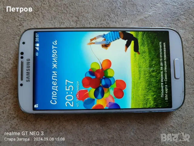 Samsung Galaxy S4 white, снимка 1 - Samsung - 47193856