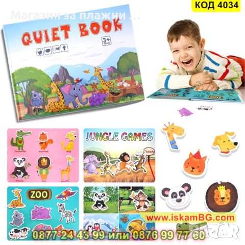 Тиха книга за деца Монтесори - QUIET BOOK - КОД 4034, снимка 6 - Образователни игри - 45206831