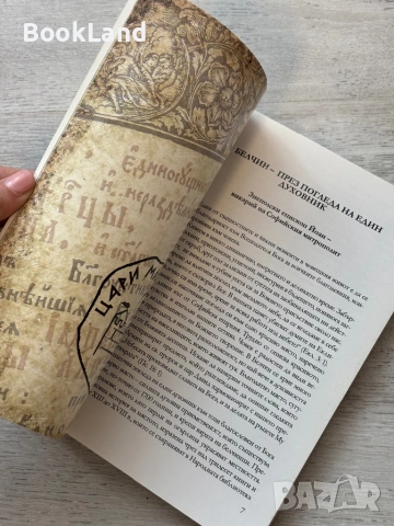 Чудото Цари Мали Град, снимка 12 - Други - 53721286