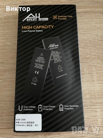 Батерия за iPhone 12 Mini, снимка 2 - Резервни части за телефони - 53903295