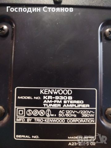 KENWOOD KR-930B , снимка 2 - Ресийвъри, усилватели, смесителни пултове - 45950424