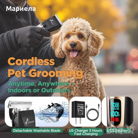 Машинка за подстригване на животни, Grooming kit set, снимка 6 - Други стоки за животни - 53811554