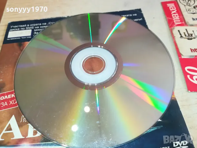 АВИАТОРЪТ ДВД 0204251901, снимка 9 - DVD филми - 49742938