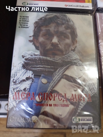 ДВД-Филми, снимка 12 - DVD филми - 54230195