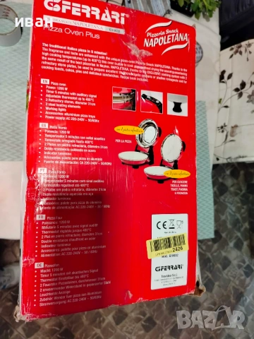  Пещ за Пица G3 Ferrari  Delizia Pizza Oven - 1200W, снимка 11 - Печки, фурни - 53399258