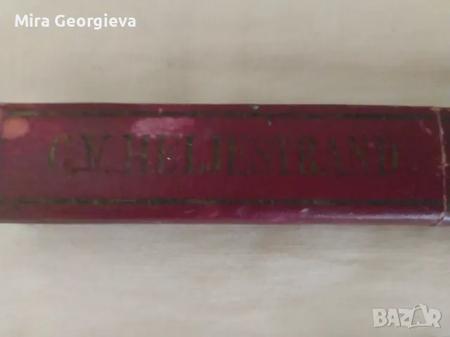 Ретро бръснач C.V Heljestrand, снимка 4 - Колекции - 49920026