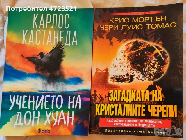 Нови книги с изчерпан тираж , снимка 9 - Художествена литература - 54145976