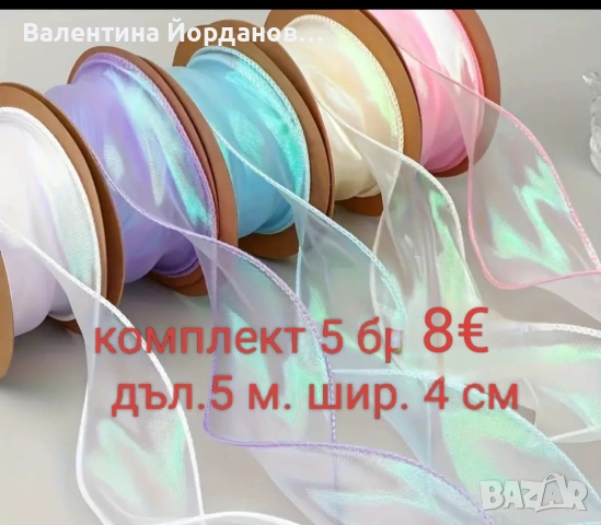 абитуриентски балове , снимка 11 - Други - 53849306