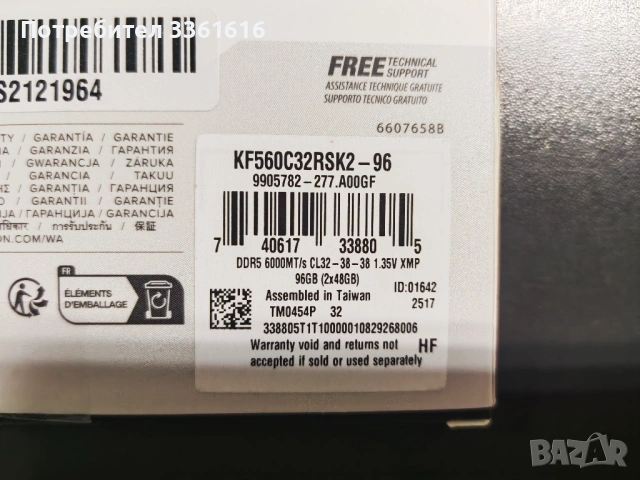 Продавам изгодно DDR5 комплект, снимка 10 - RAM памет - 53739492