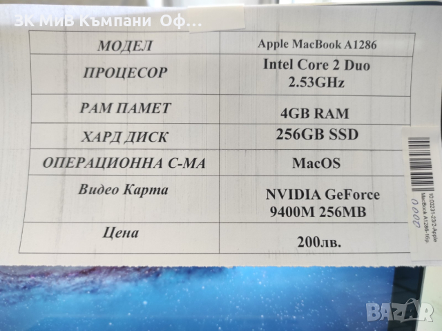 Apple MacBook A1286, снимка 2 - Лаптопи за работа - 45005698