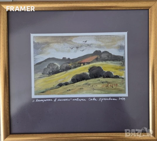 Aкварел от големият български художник СТОЛЕТНИКА Сава Цоновски 12Д, снимка 1