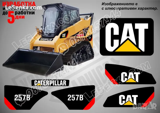 CAT Caterpillar 252B стикери надписи, снимка 9 - Индустриална техника - 47139978