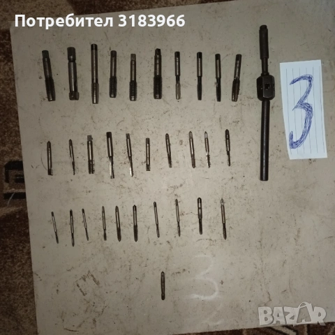 голям лот метчици № 3 30 броя с върток 