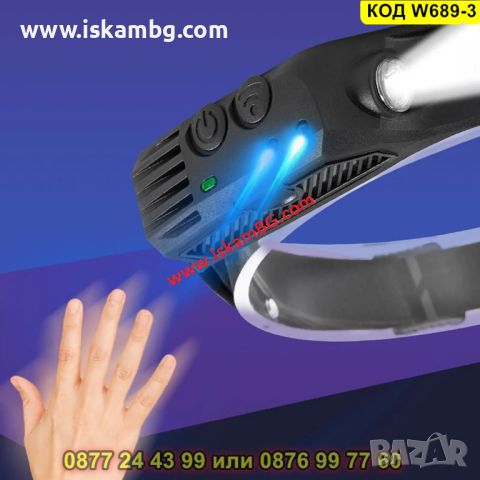 Челник за глава със сензор за жестове с ръце и 3 СОВ ленти - КОД W689-3, снимка 2 - Индустриална техника - 45525029