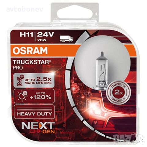 Kрушки за товарни автомобили OSRAM Truckstar PRO NEXT Gen H11-24V, снимка 2 - Аксесоари и консумативи - 46038623