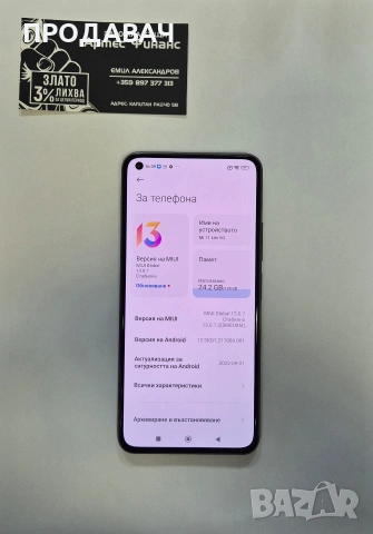 Xiaomi 11lite , снимка 2 - Xiaomi - 53573513