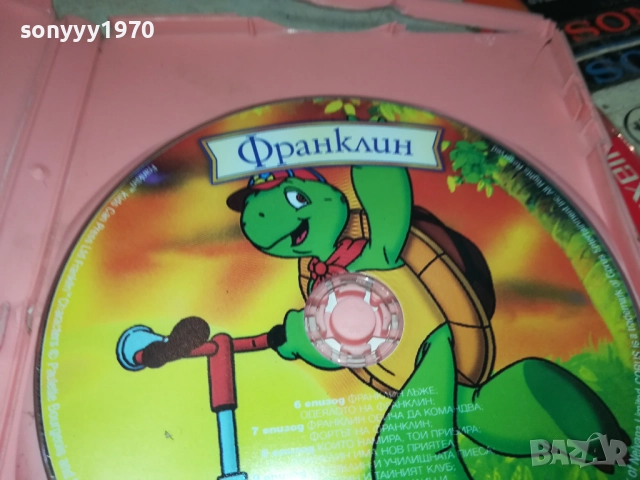 ФРАНКЛИН ДВД 2411251057, снимка 11 - DVD филми - 52520567