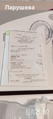 Помпа за кърма с гаранция Cangaroo Mia, снимка 3 - Помпи за кърма - 52590409