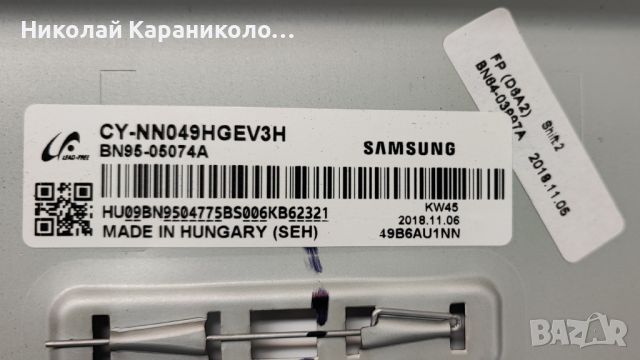 Продавам Power-BN44-00932A,Main-BN41-02635A от тв SAMSUMG UE49NU7100K, снимка 3 - Телевизори - 46228059