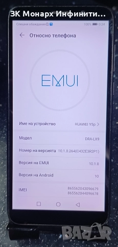 Телефон Huawei Y5p/RAM-2GB/32GB +кейс, снимка 2 - Huawei - 52819469