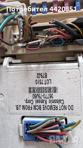 Контролен Модул (Бушонно Табло BSI / BSM ) за Fiat Sedici  - 36770-79J60, снимка 2 - Части - 50459128