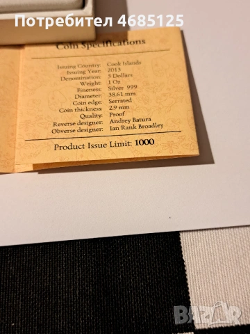 Сребърна монета от о-в Кук 2013г., 1000 бр. за цял свят, снимка 3 - Нумизматика и бонистика - 53039206