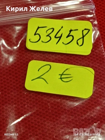 Две значки стари редки от соца за КОЛЕКЦИЯ ДЕКОРАЦИЯ 53458, снимка 7 - Колекции - 53365786
