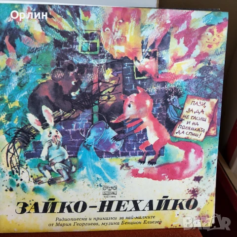 Грамофонни плочи-приказки- нова, не пускани 1, снимка 10 - Грамофонни плочи - 51092163