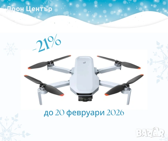 Промо Дрон Potensic ATOM 2 Drone Fly More Combo,8K камера, 10км, 32 минути, 3 батерии
