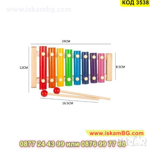 Детска музикална играчка, дървен ксилофон, 8 музикални ноти - КОД 3538, снимка 2 - Музикални играчки - 45265023