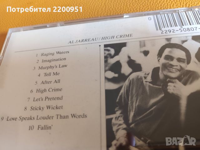 AL JARREAU, снимка 10 - CD дискове - 46123645