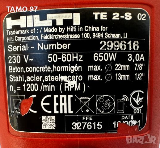 Hilti TE 2-S - Перфоратор като нов!, снимка 5 - Други инструменти - 45687737