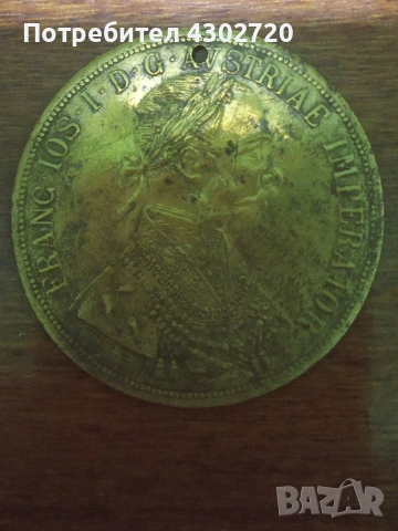 Месинговъ пендаръ 