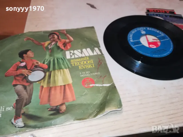 ESMA-YU ПЛОЧА 1205252024, снимка 6 - Грамофонни плочи - 50259245