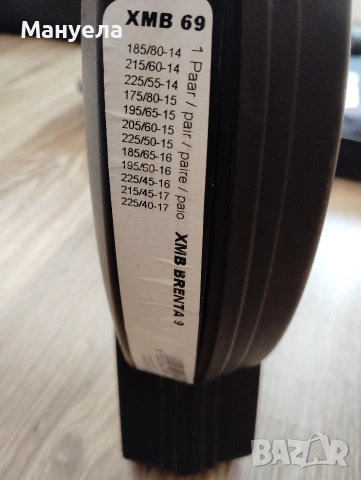 Вериги за сняг PEWAG , RUD MATIC, снимка 7 - Аксесоари и консумативи - 53048732