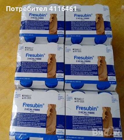 Високоенергийна течна храна Фресубин , снимка 1 - Хранителни добавки - 46010120