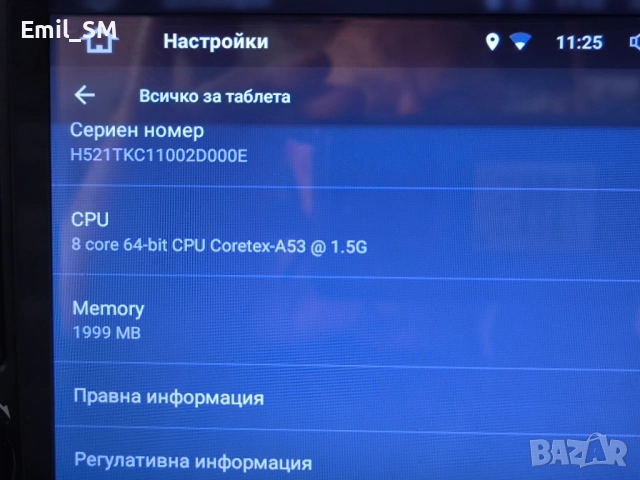 Употребявана мултимедия 7" за автомобил, снимка 13 - Друга електроника - 48259908