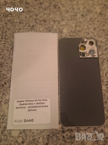 Iphone 13 pro max заден капак комплект -блу , снимка 2 - Apple iPhone - 53287828