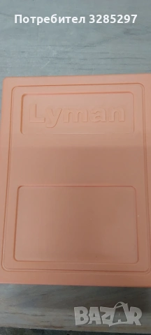 матрица за релоудинг 